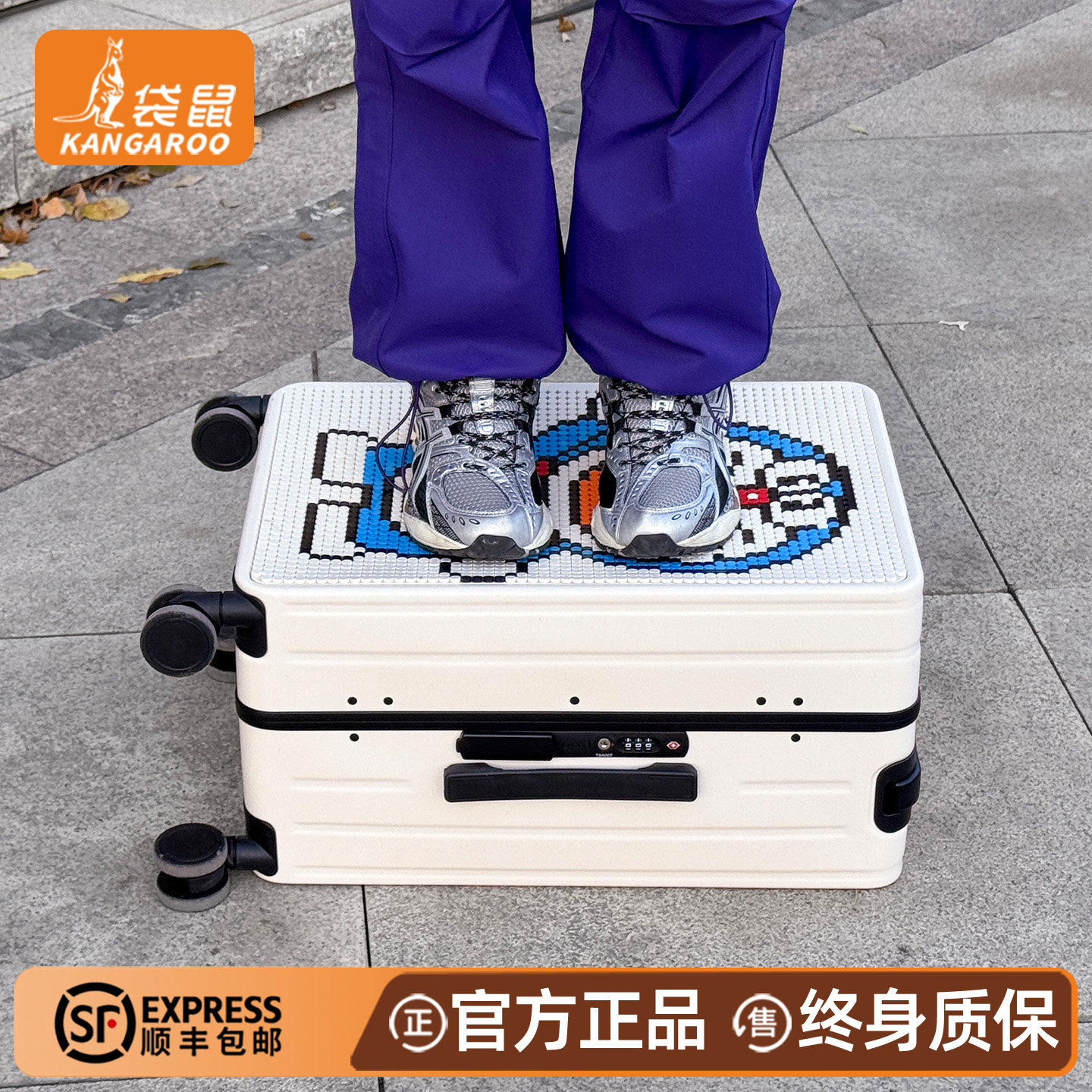 【正品袋鼠】新型积木拼装行李箱
