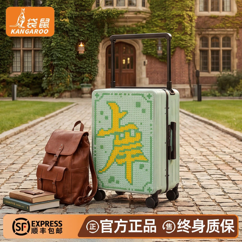 【正品袋鼠】男学生行李箱宽拉杆