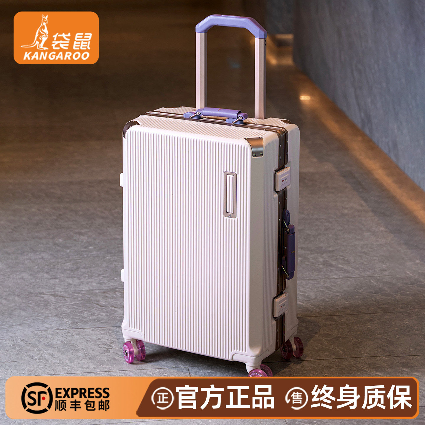 袋鼠铝框24寸学生密码箱耐用加厚