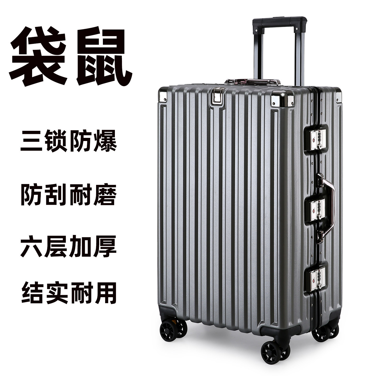 袋鼠行李箱男生2026新款结实耐用三锁旅行密码拉杆皮箱子铝框男士