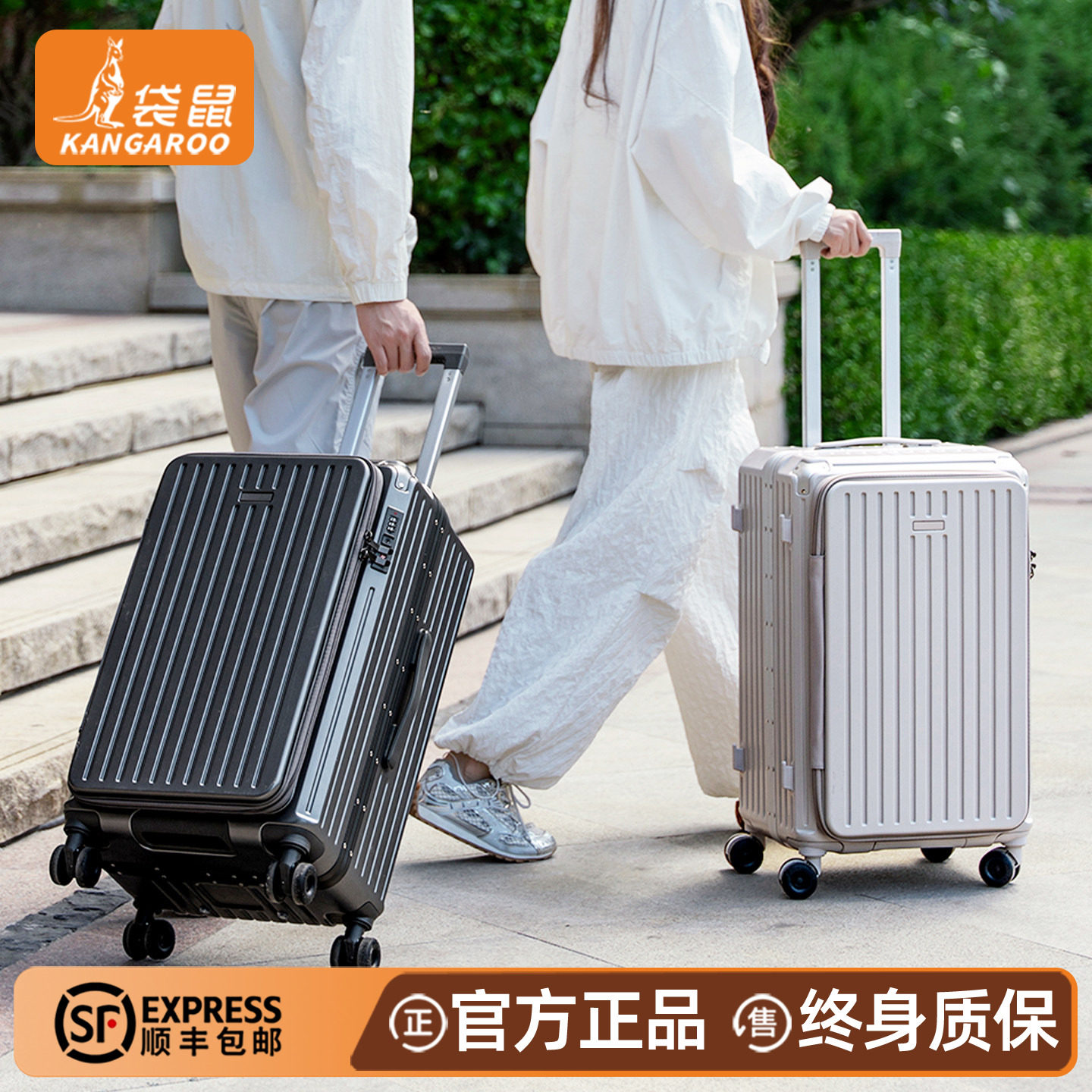 袋鼠24寸铝框侧开拉杆箱学生专用