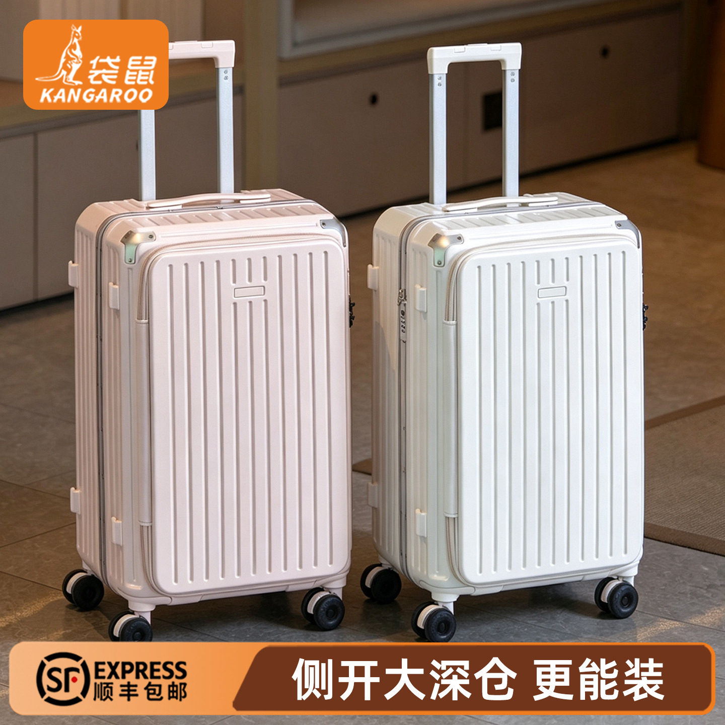 袋鼠26寸侧开大容量行李箱加厚女