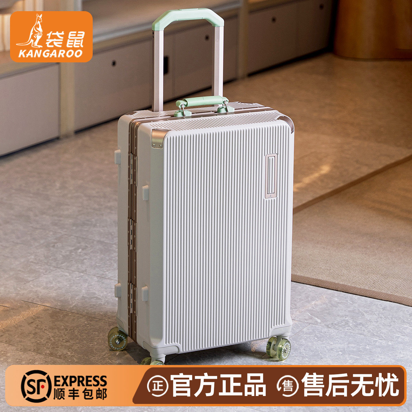 袋鼠20寸行李箱拉杆箱结实耐用加厚男生可登机铝框旅行密码皮箱22