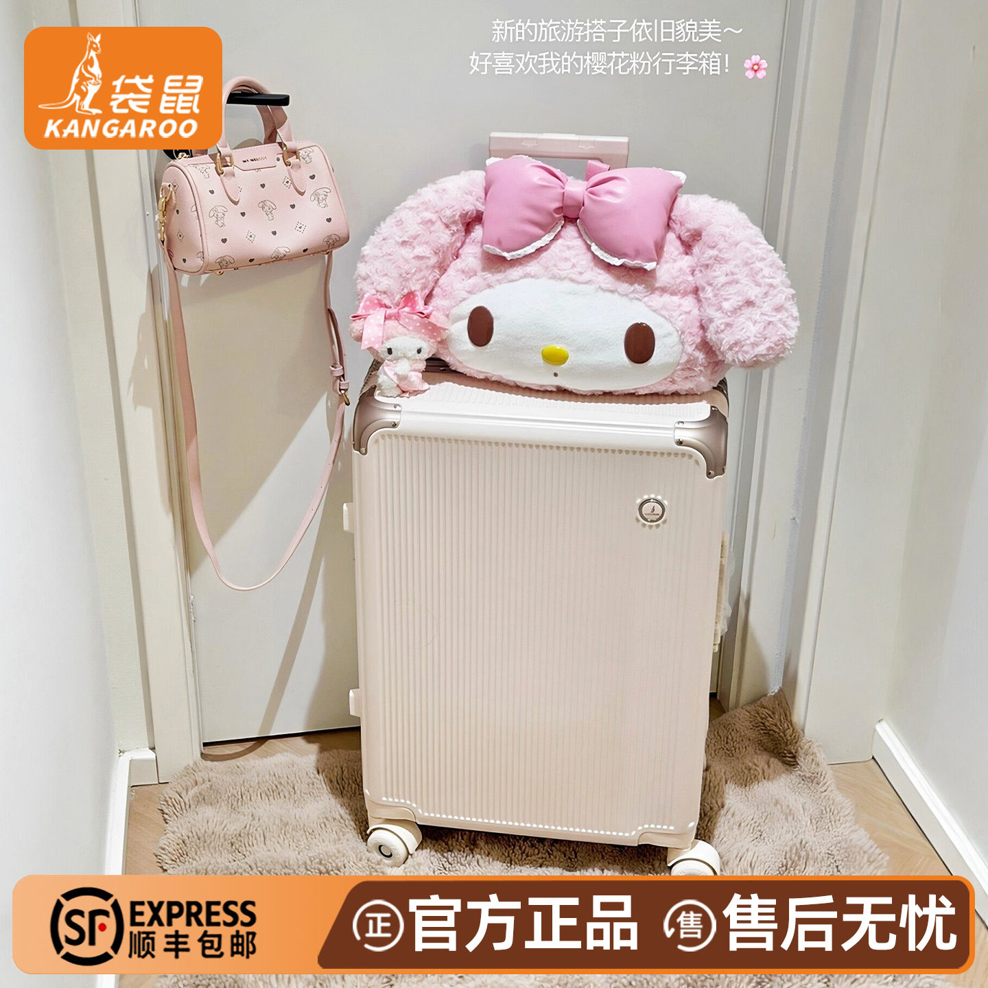 【袋鼠正品】粉色行李箱女高颜值图片
