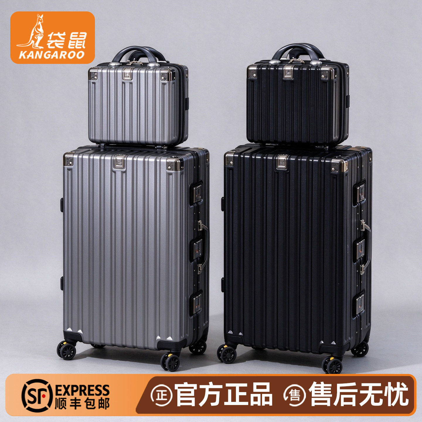袋鼠铝框密码子母拉杆箱2026