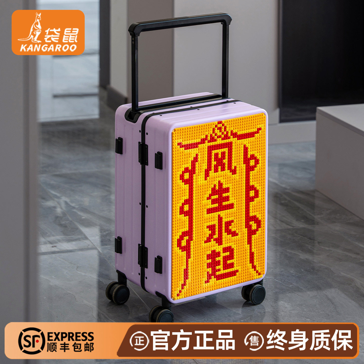 【正品袋鼠】女生高颜值行李箱