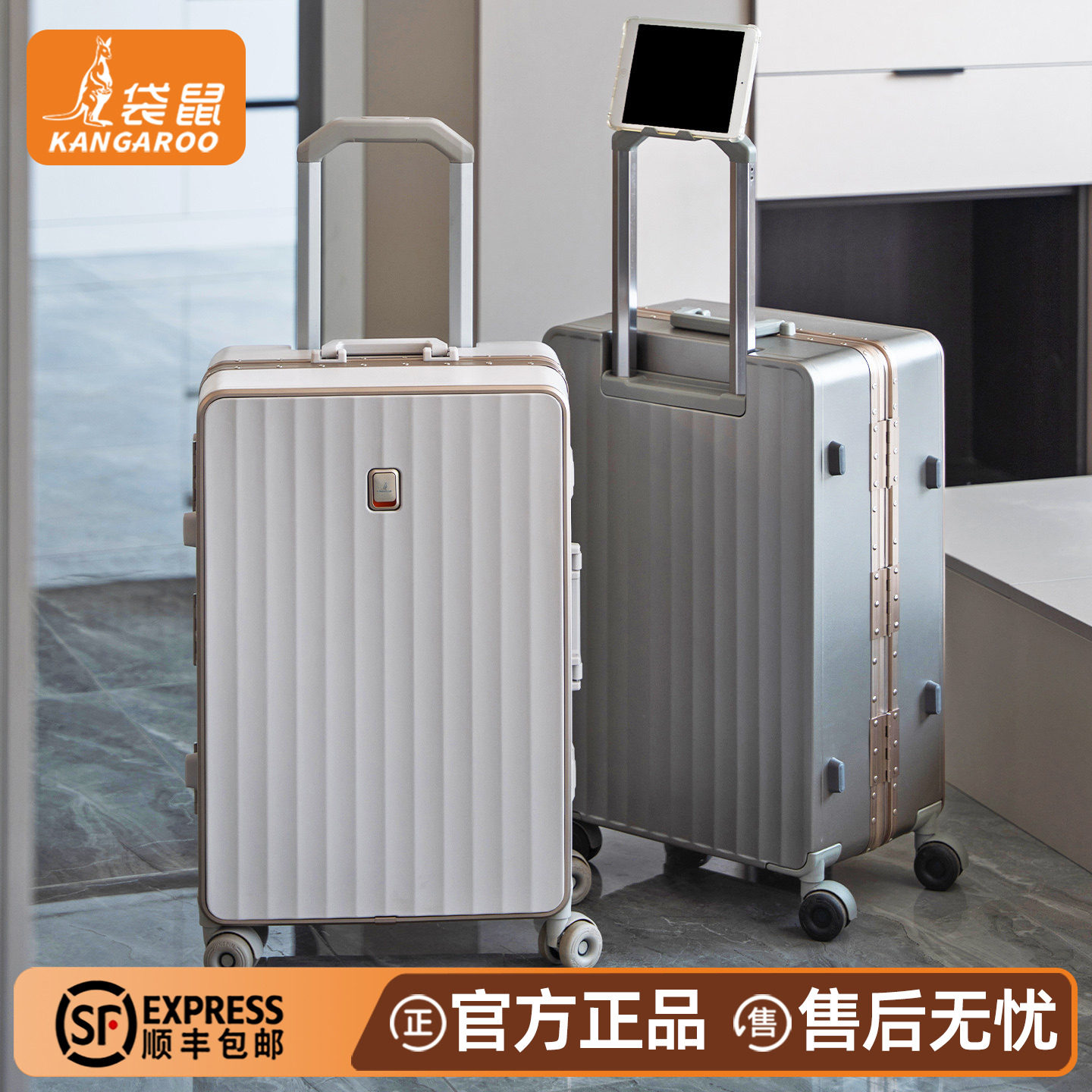 袋鼠男士TSA密码锁登机拉杆箱