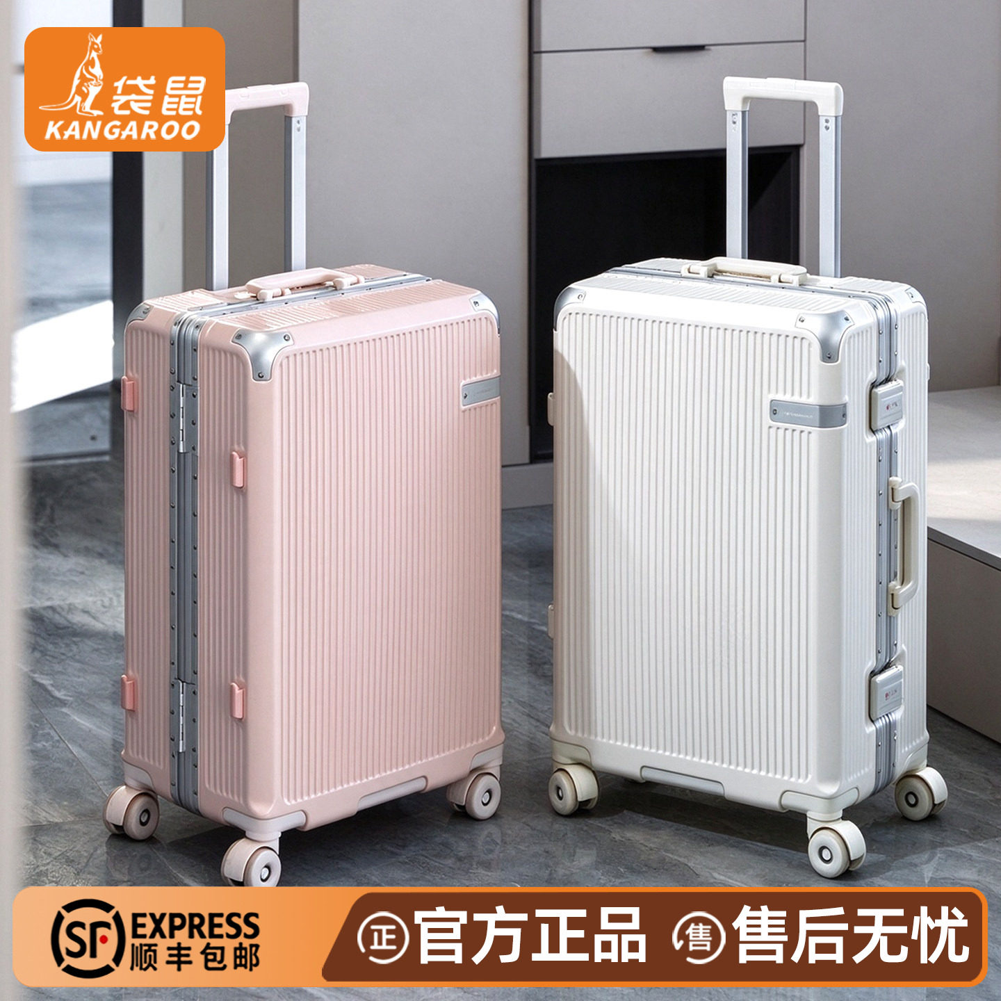 袋鼠密码箱女2026新款结实耐用行李箱20寸登机24铝框旅行22拉杆26