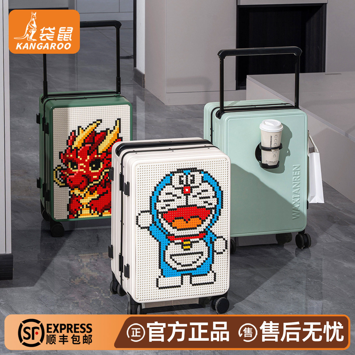 【正品袋鼠】多功能大容量行李箱