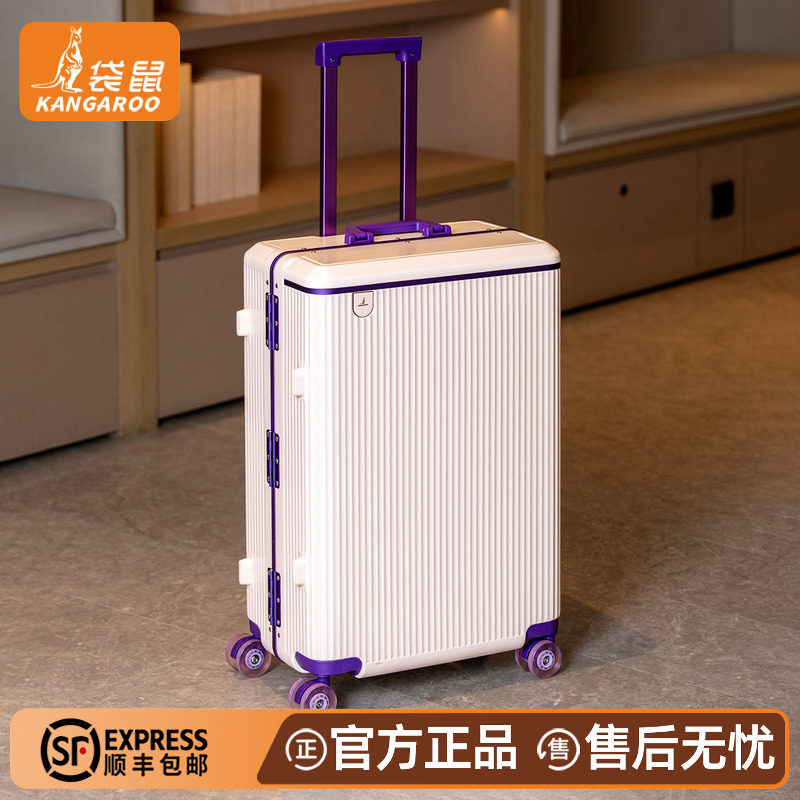 袋鼠女士2026新款行李箱20寸登机箱加厚耐用铝框22拉杆旅行密码24