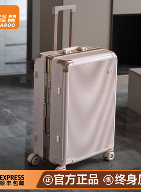 袋鼠行李箱2026新款20寸登机结实耐用女旅行拉杆密码皮箱22粉色24