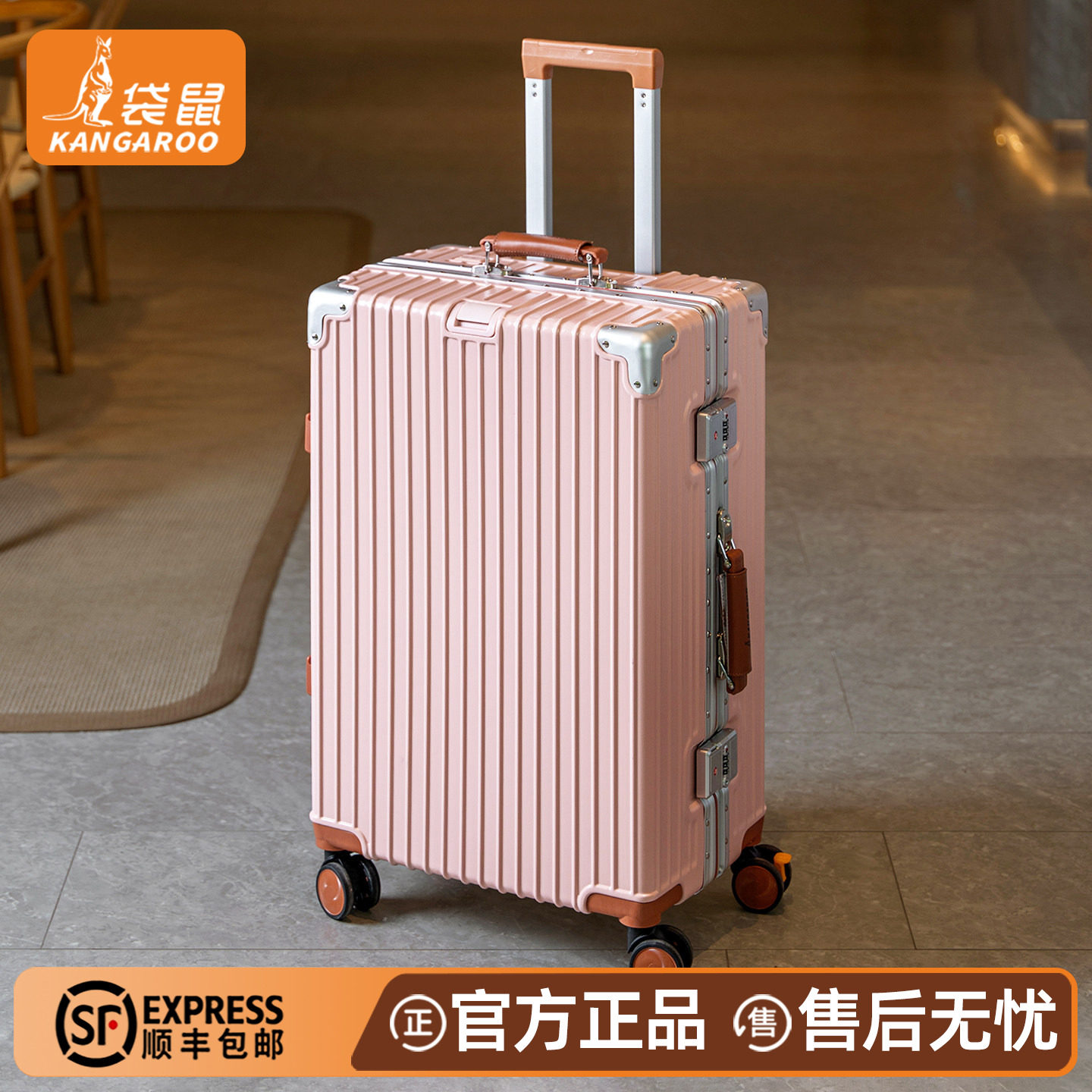袋鼠学生加厚铝框密码拉杆箱静音图片