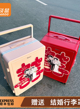 袋鼠红色行李箱结婚陪嫁女方2025新款新婚婚礼拉杆密码皮箱子24寸