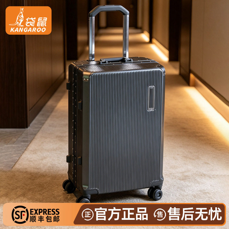 20寸铝框可坐人登机拉杆旅行箱