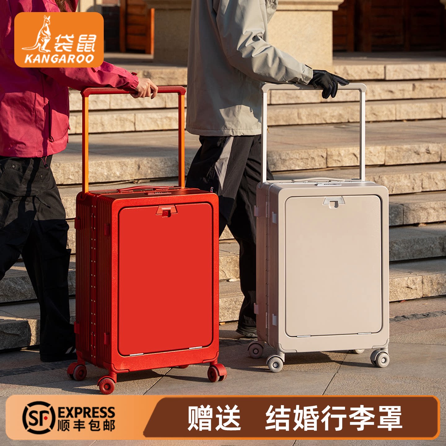 袋鼠结婚行李箱平时可用红色宽拉杆结实耐用铝框前开盖大容量24寸