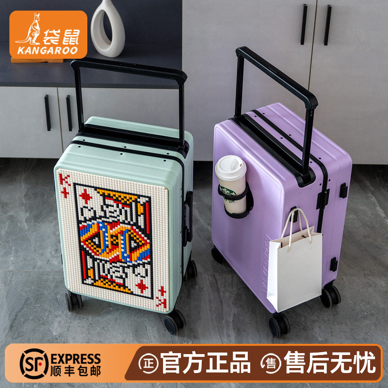 【正品袋鼠】新型积木拼装行李箱