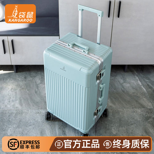 20寸超轻登机铝框加厚拉杆箱静音