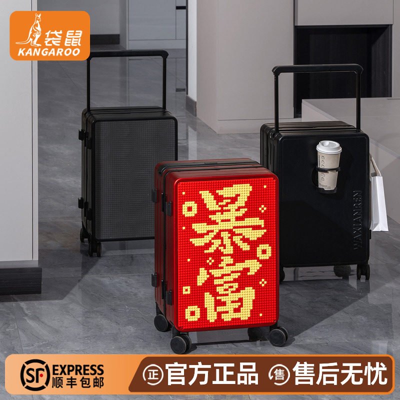 【正品袋鼠】可定制铝框行李箱