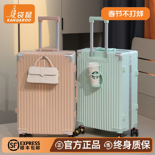 袋鼠行李箱女2026新款高颜值20寸可登机加厚耐用拉杆旅行24铝框22