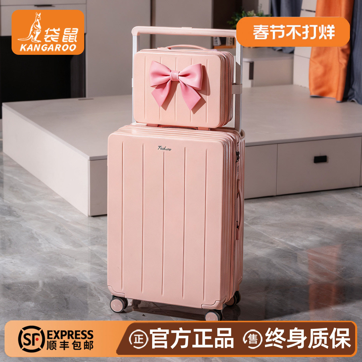 袋鼠20尺寸行李箱子母款女生高颜值粉色登机密码拉杆旅行皮箱24寸