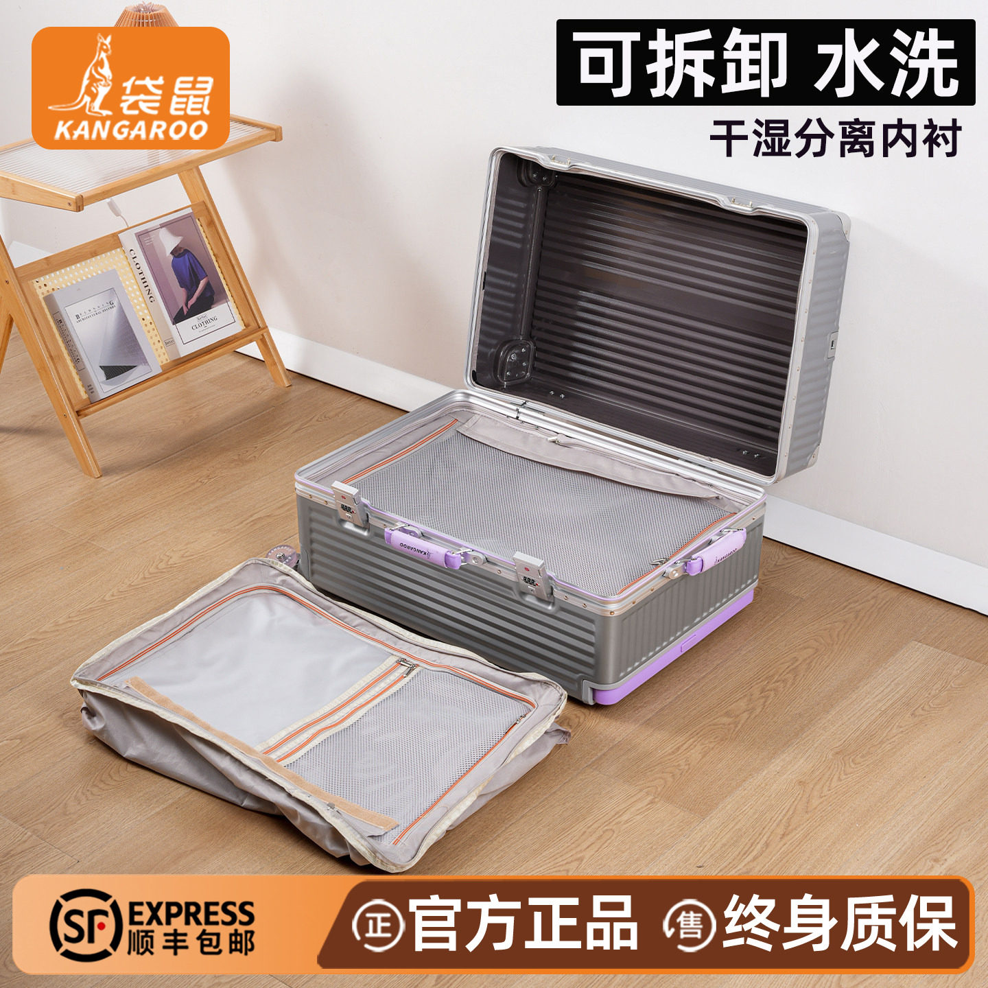 【正品袋鼠】新款三七分行李箱