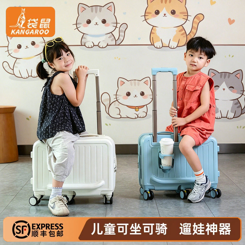 【正品袋鼠】儿童可坐可骑行李箱