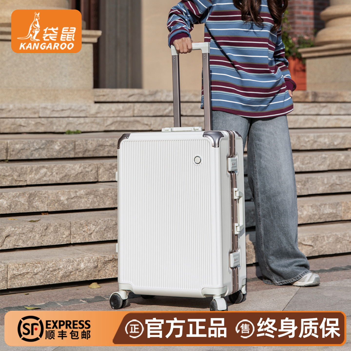 袋鼠24寸尺寸行李箱26女生高颜值大容量结实耐用pc材质28旅行密码