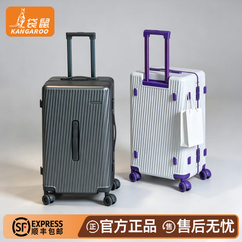 袋鼠高质量行李拉杆箱男生2026新款加厚耐用pc材质密码旅行皮箱女