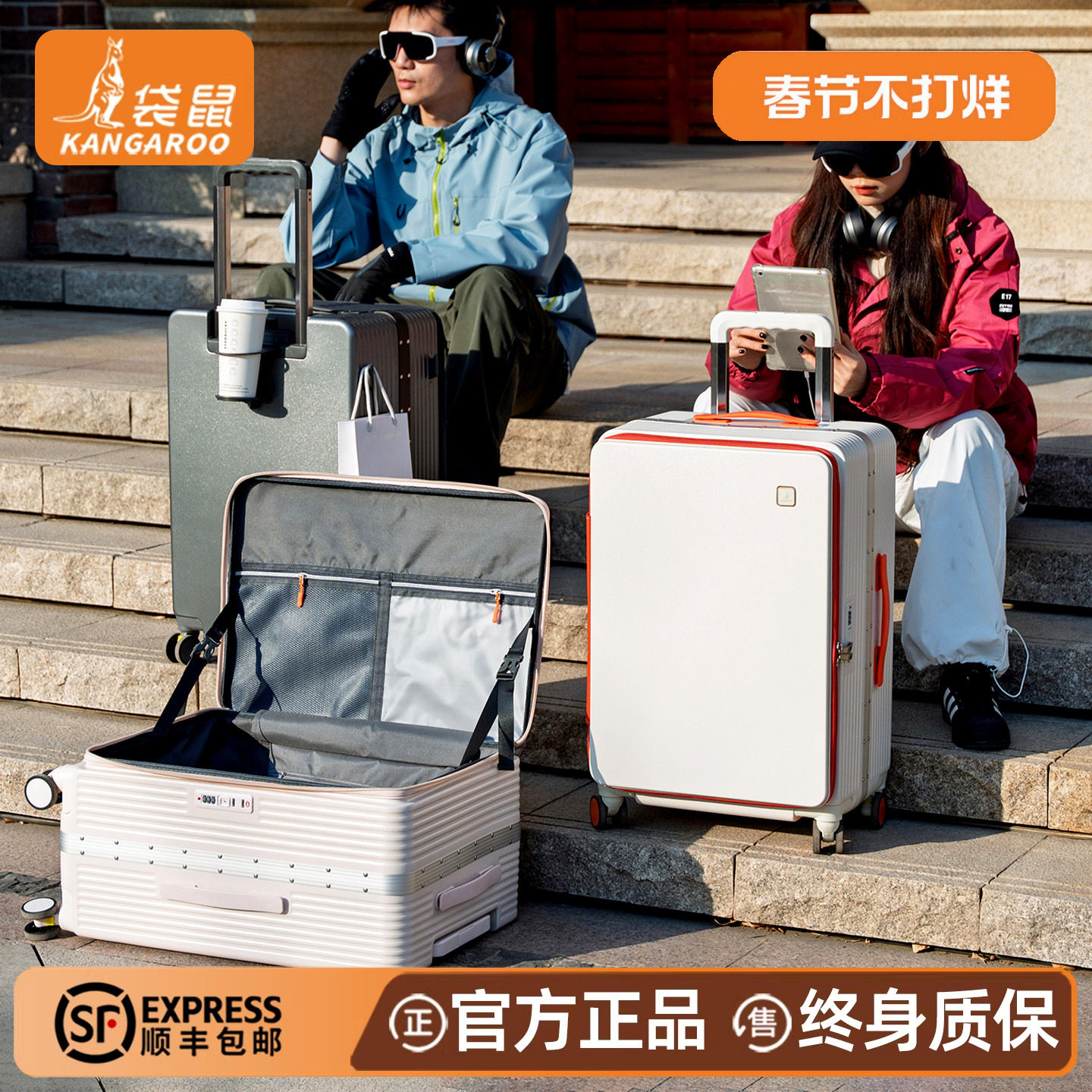 袋鼠耐用型行李箱24寸2026新款侧开深仓大容量pc材质拉杆旅行28女