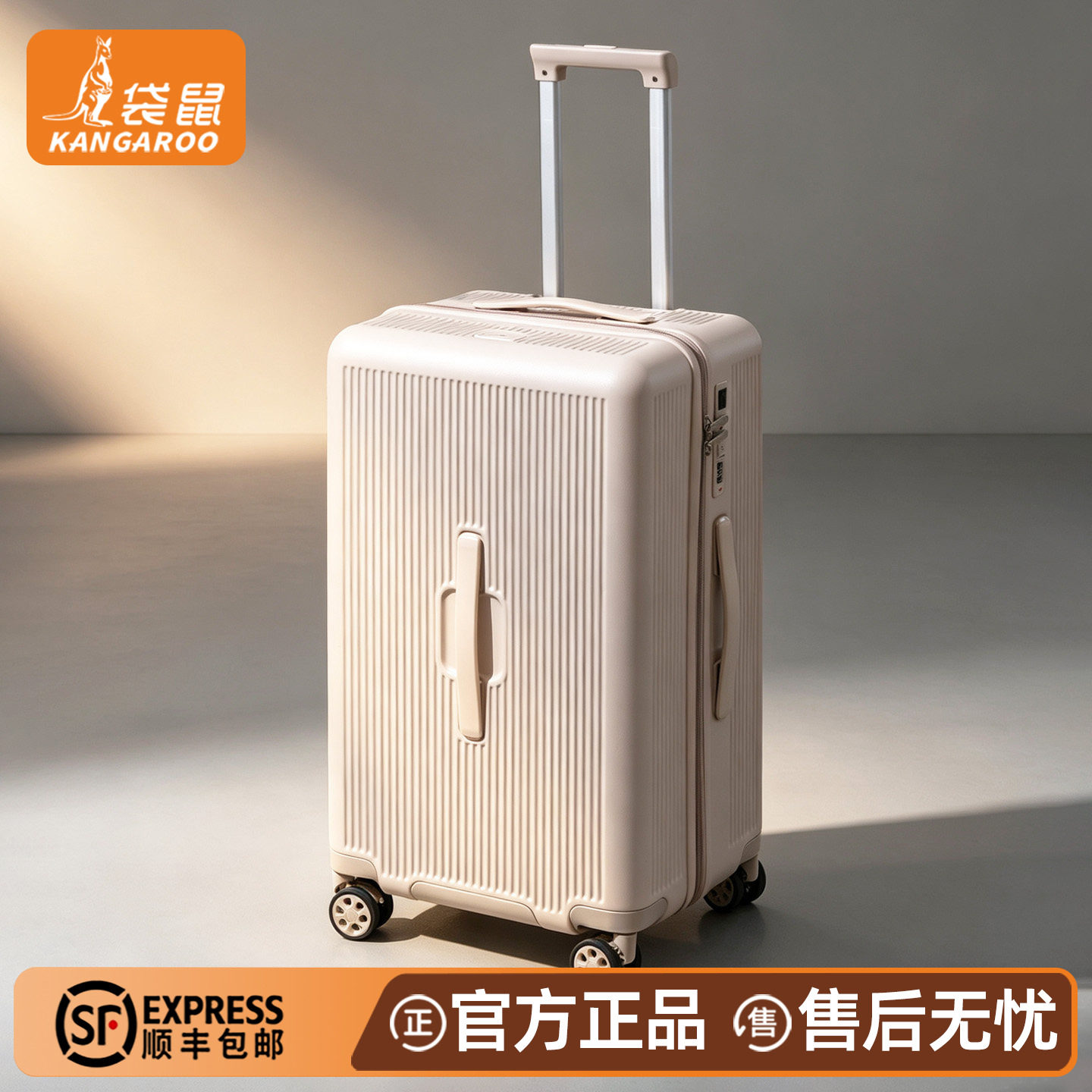袋鼠22寸静音登机拉杆箱加厚耐用