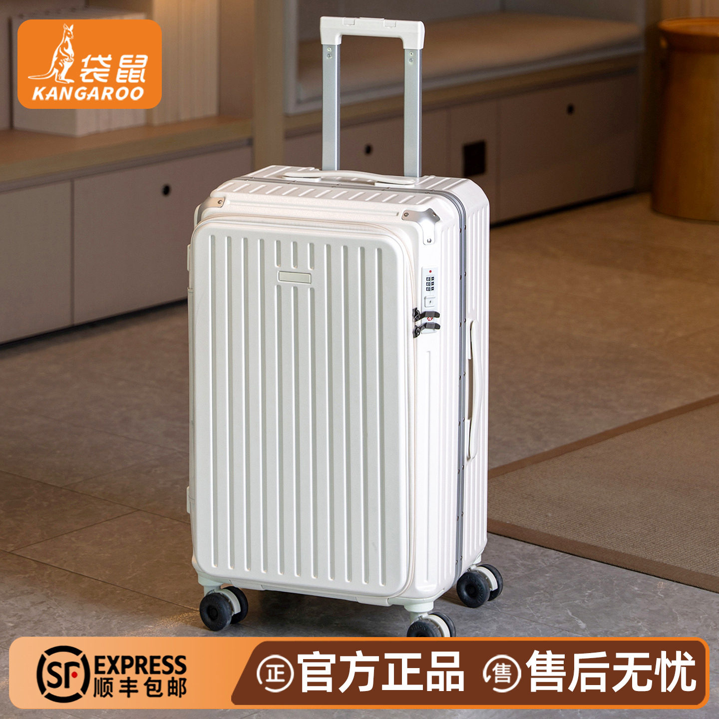 袋鼠学生超轻大容量密码拉杆箱