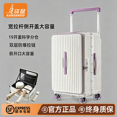 袋鼠行李箱侧开盖2026新款前开口19开宽拉杆密码旅行皮箱子大容量