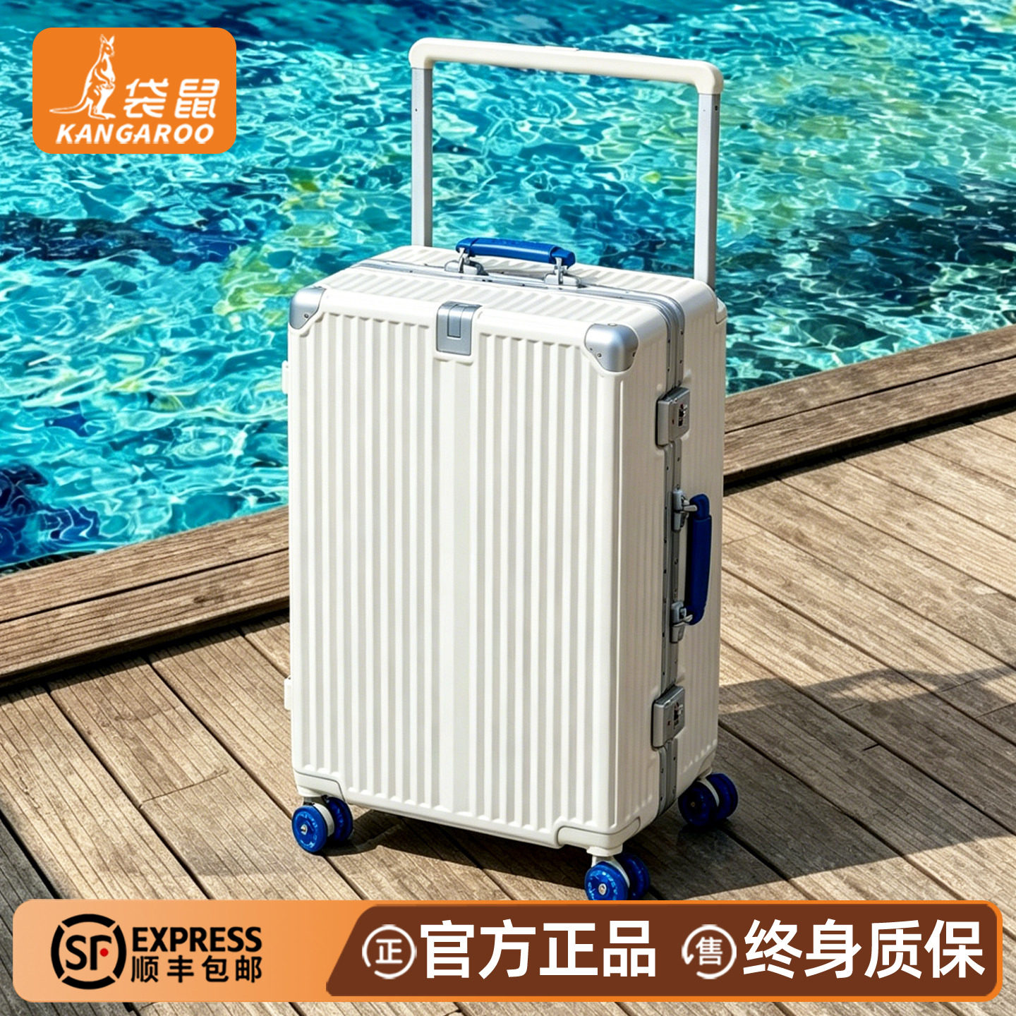 袋鼠行李箱女2026新款20寸登机箱溜冰轮旅行箱铝框密码拉杆箱男24