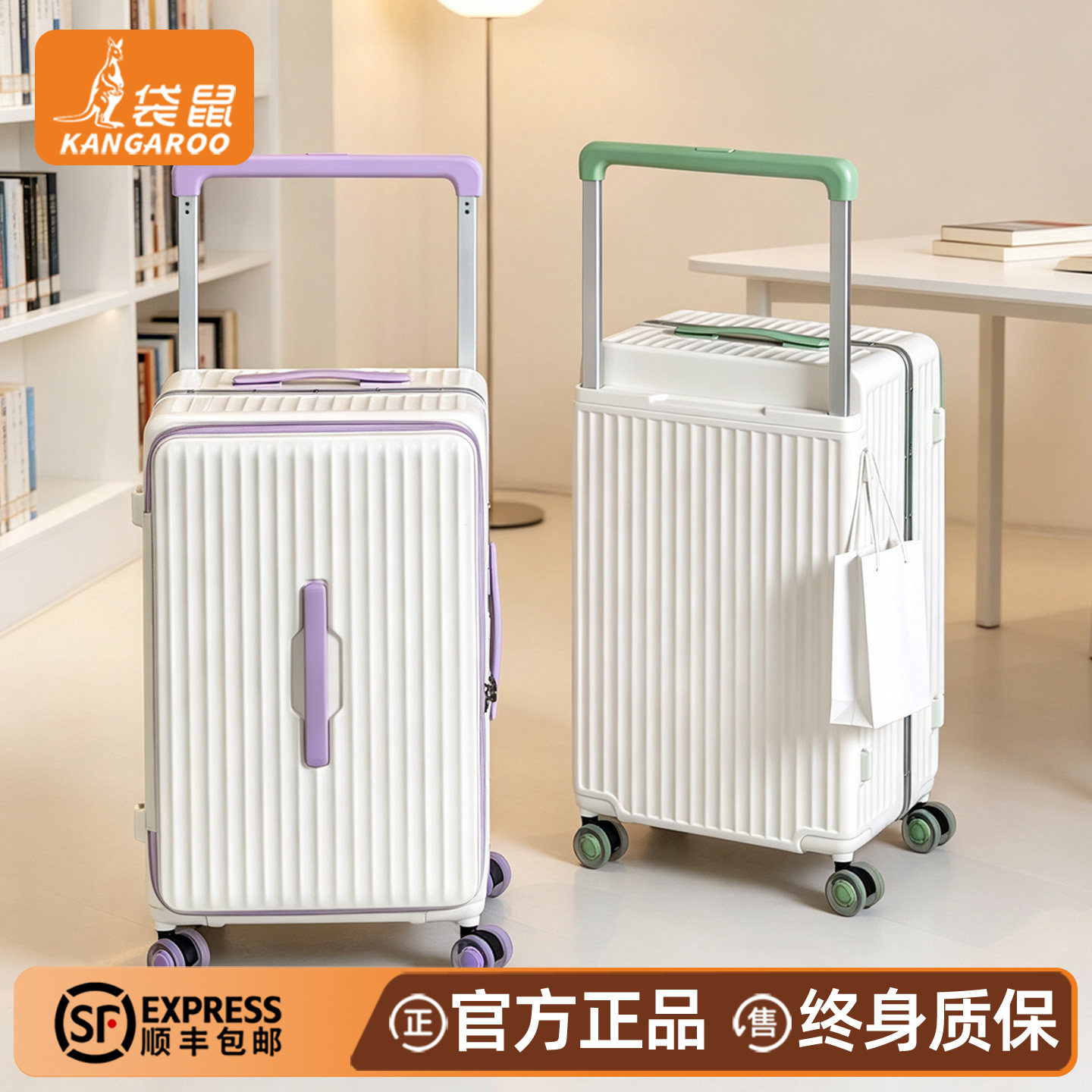 【袋鼠正品】侧开盖深仓行李箱