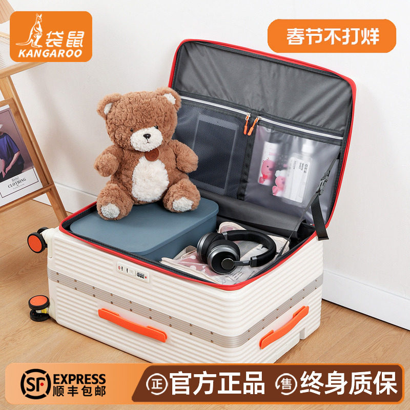 袋鼠侧开盖行李箱2026新款结实耐用前开口拉杆旅行密码皮箱子24寸