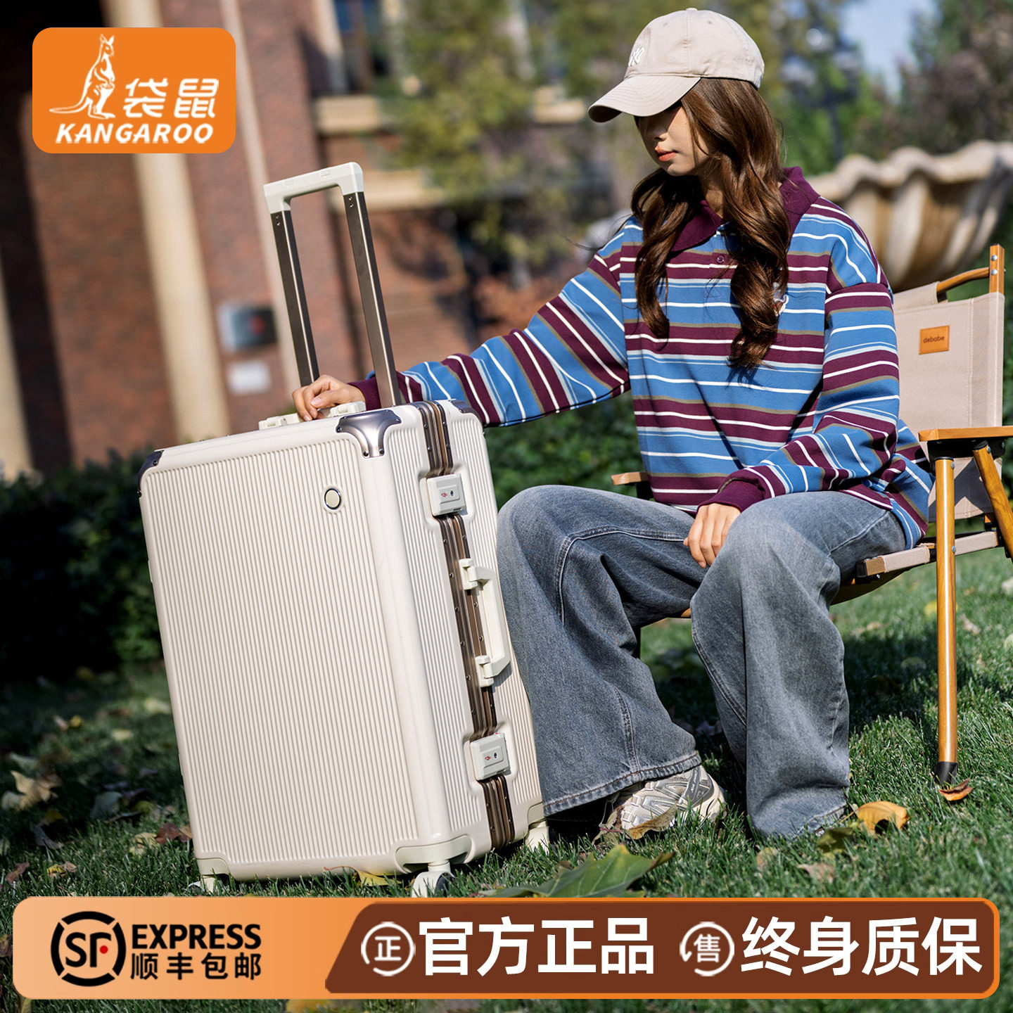 袋鼠高品质旅行行李拉杆箱24寸尺寸2025新款结实耐用铝框款密码26