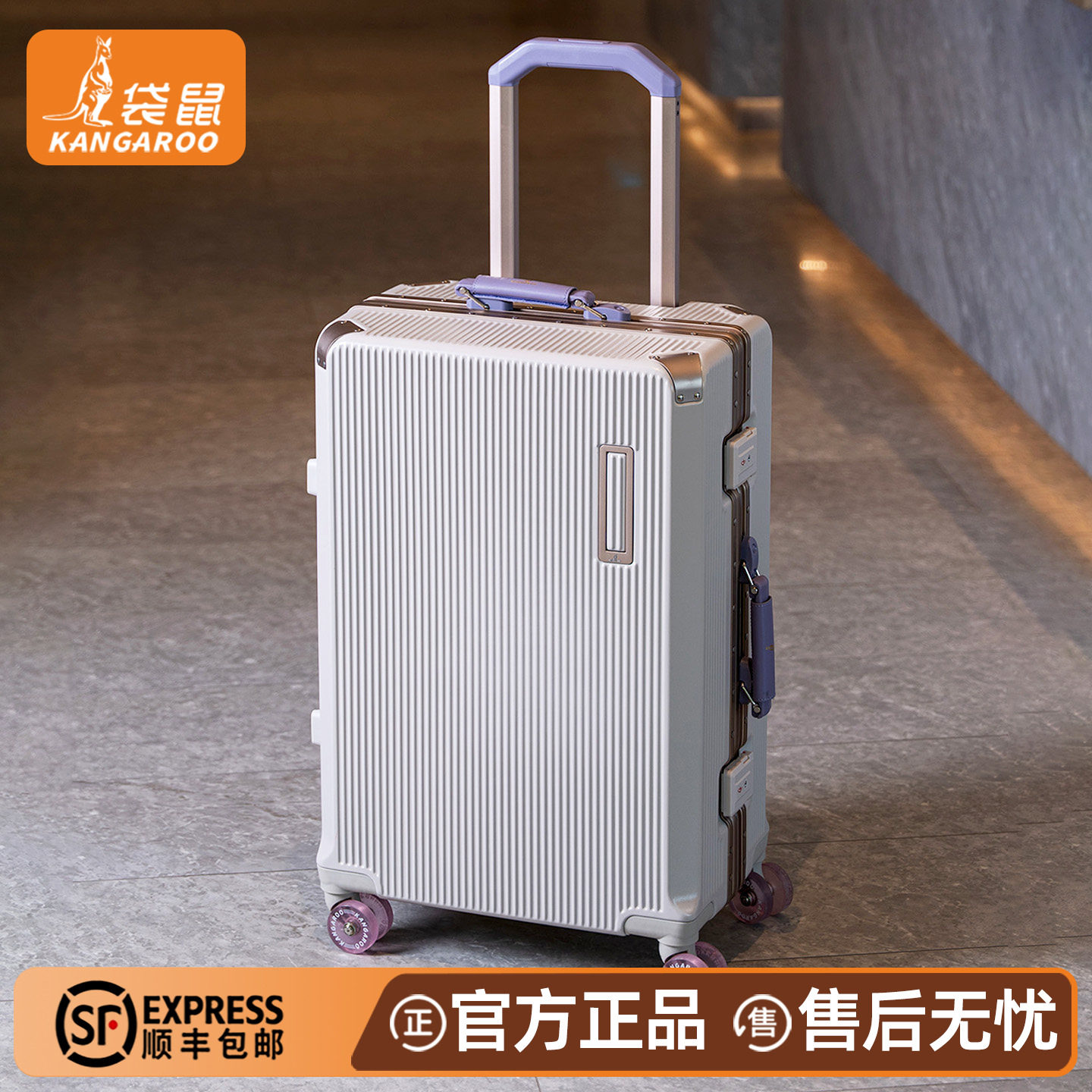 袋鼠超轻行李箱20寸登机箱女2026新款多功能铝框拉杆旅行密码箱22