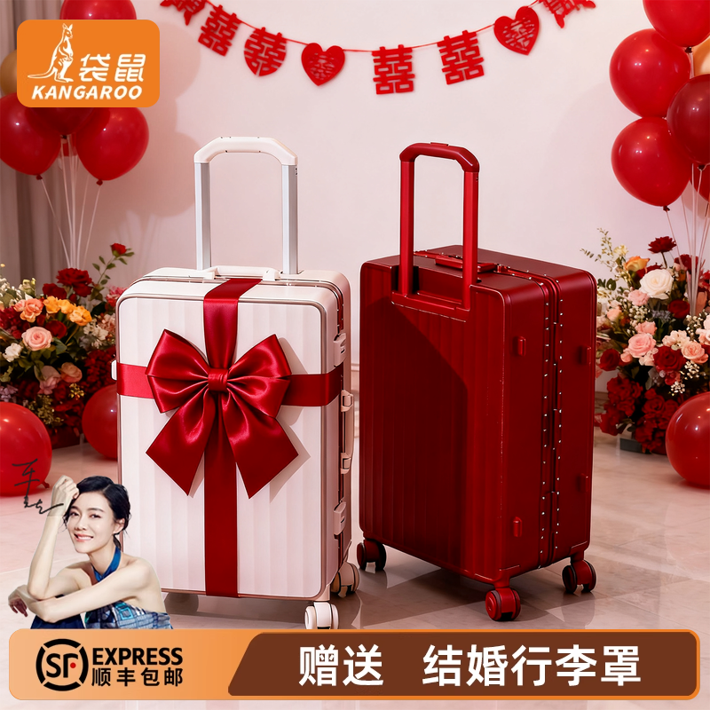 【袋鼠正品】结婚新娘陪嫁新款红