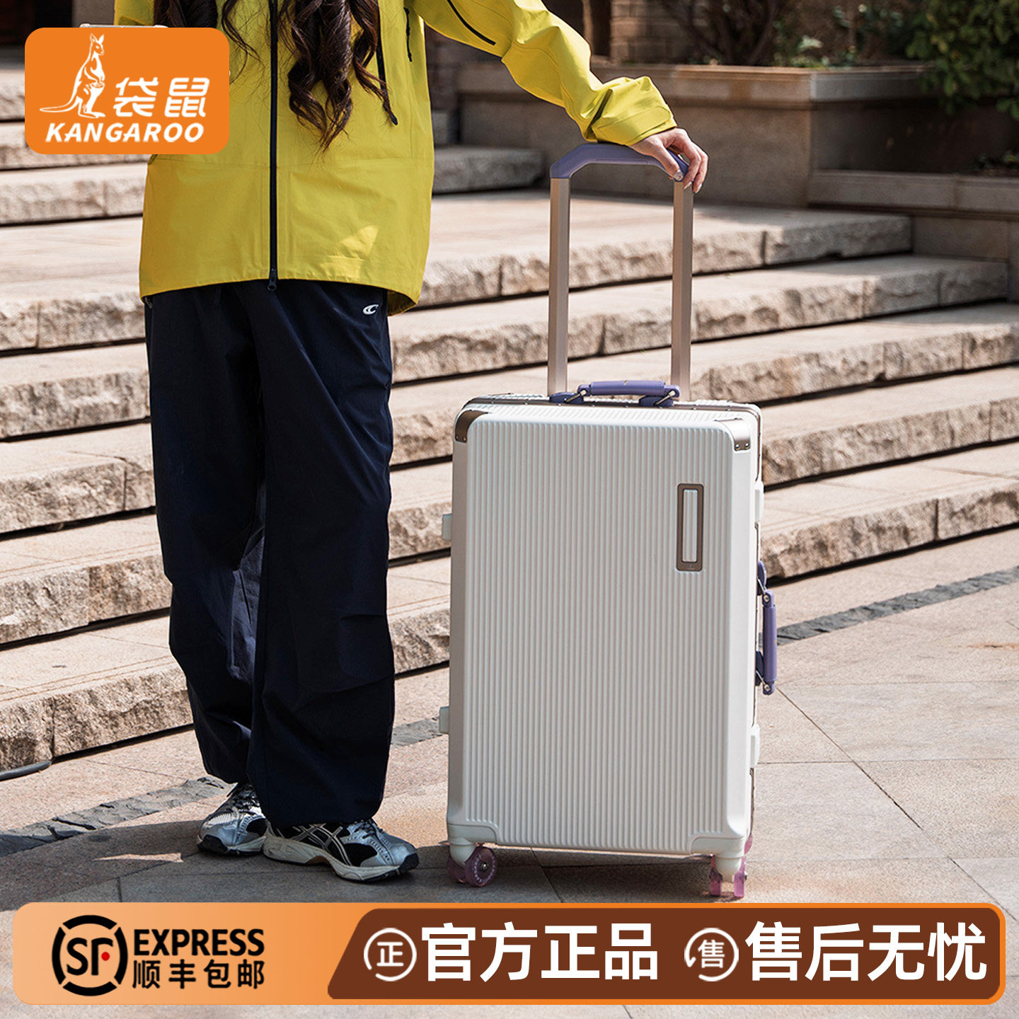 袋鼠行李箱20寸登机箱女2026新款结实耐用铝框拉杆旅行密码皮箱22