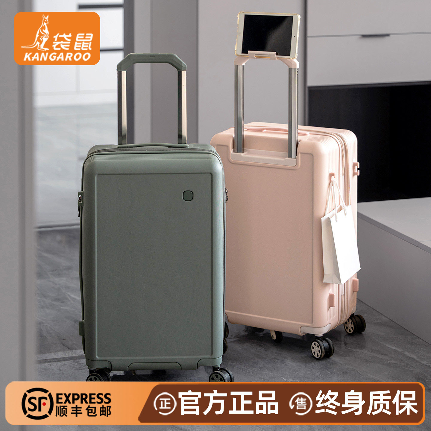 袋鼠26寸超轻大容量行李箱可扩展