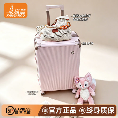 袋鼠pc材质行李箱20寸登机2026新款女旅行拉杆密码铝框皮箱粉色24