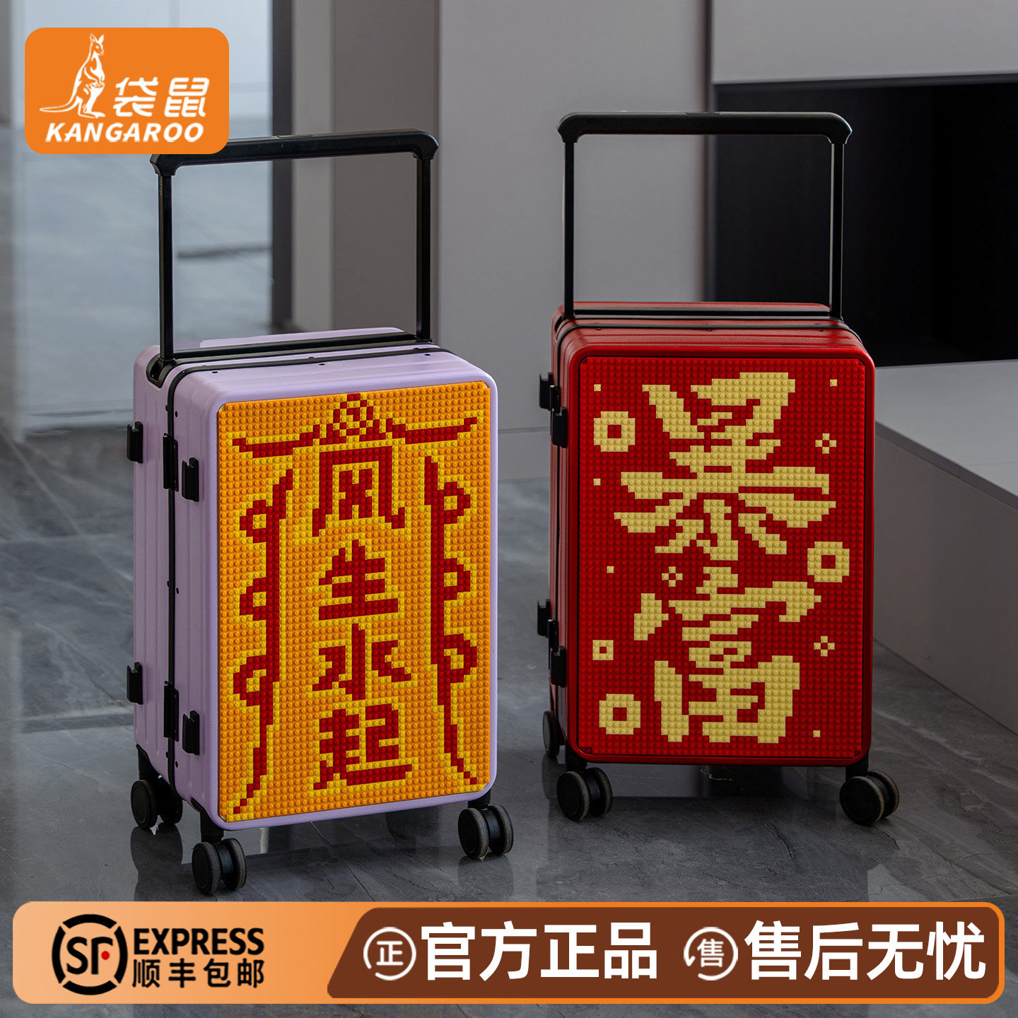 【正品袋鼠】女士高颜值行李箱