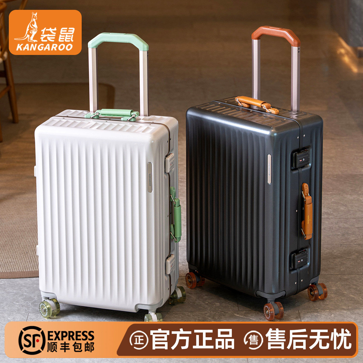 【正品袋鼠】学生党可用耐摔皮箱