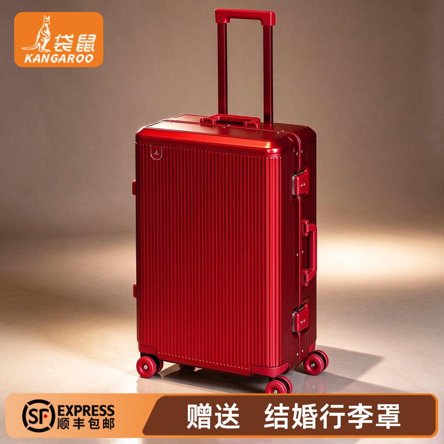 袋鼠红色结婚耐用密码箱高级感