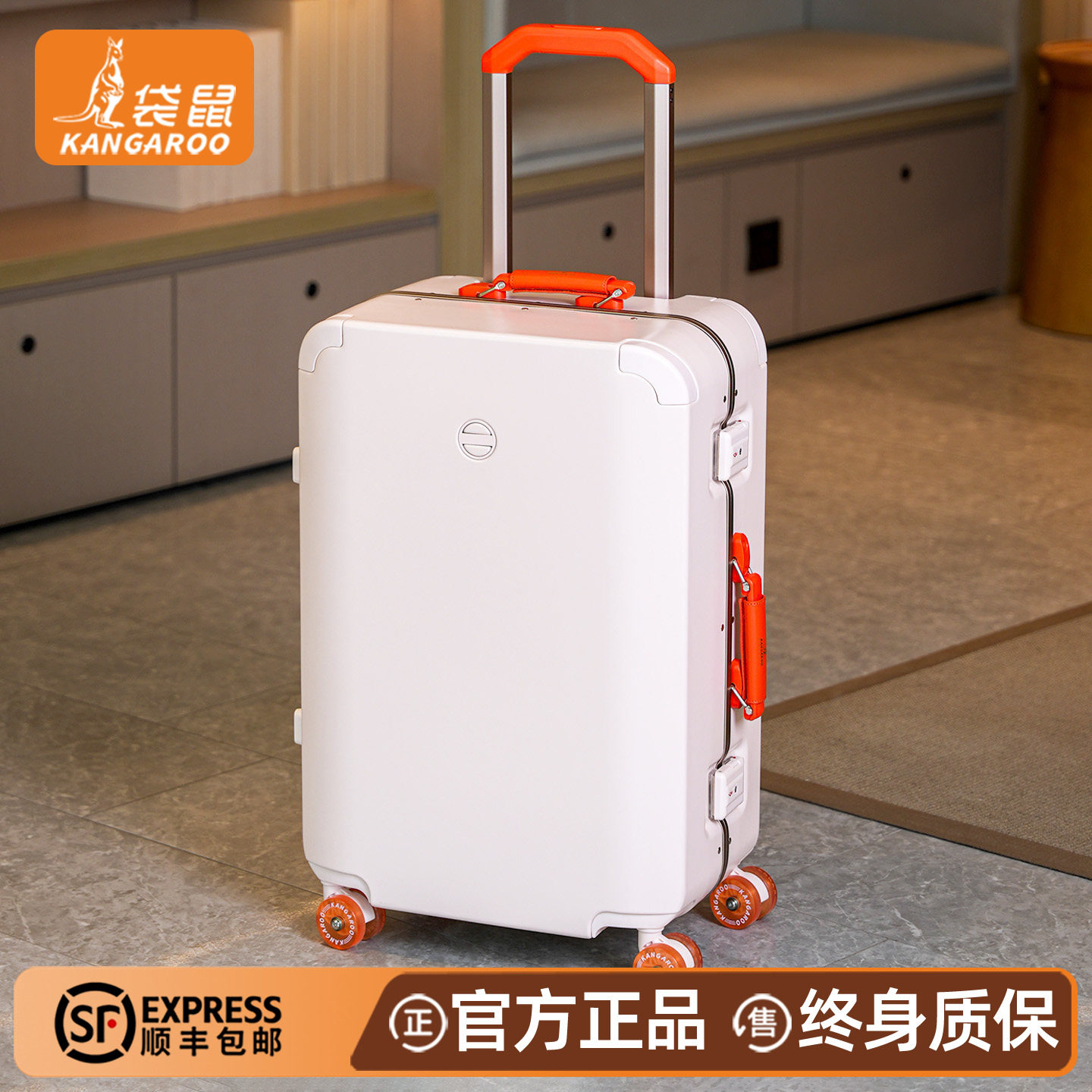 【正品袋鼠】学生住校耐摔行李箱