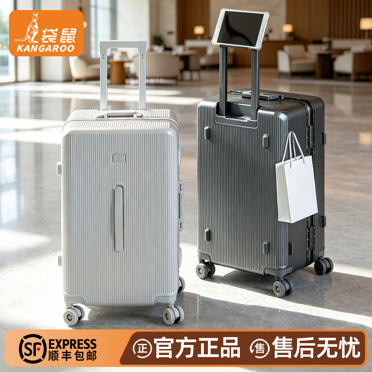 【正品袋鼠】pc材质铝框行李箱