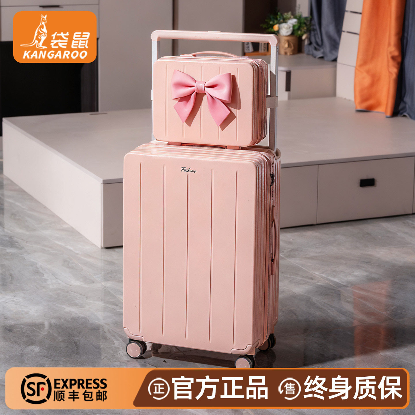 袋鼠20尺寸行李箱子母款女生高颜值粉色登机密码拉杆旅行皮箱24寸