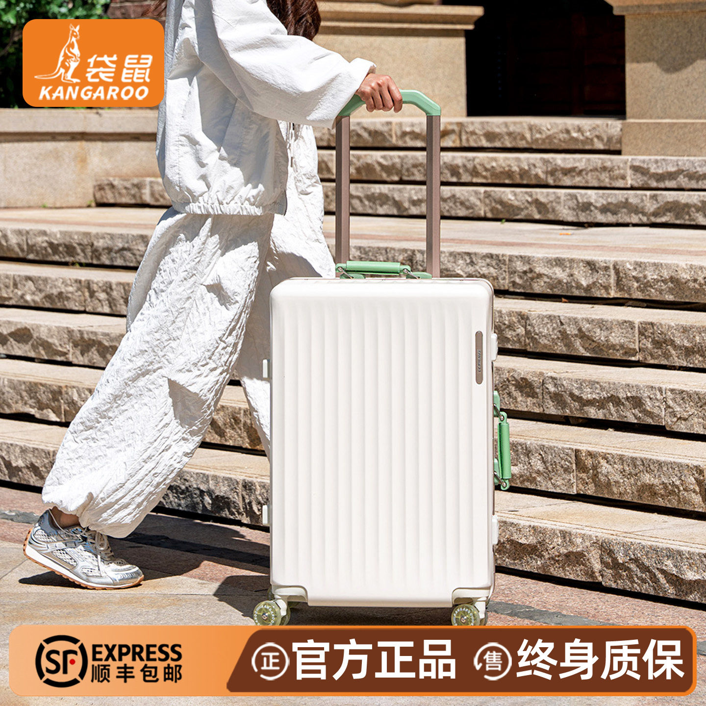 袋鼠24寸学生拉杆密码箱新款加厚