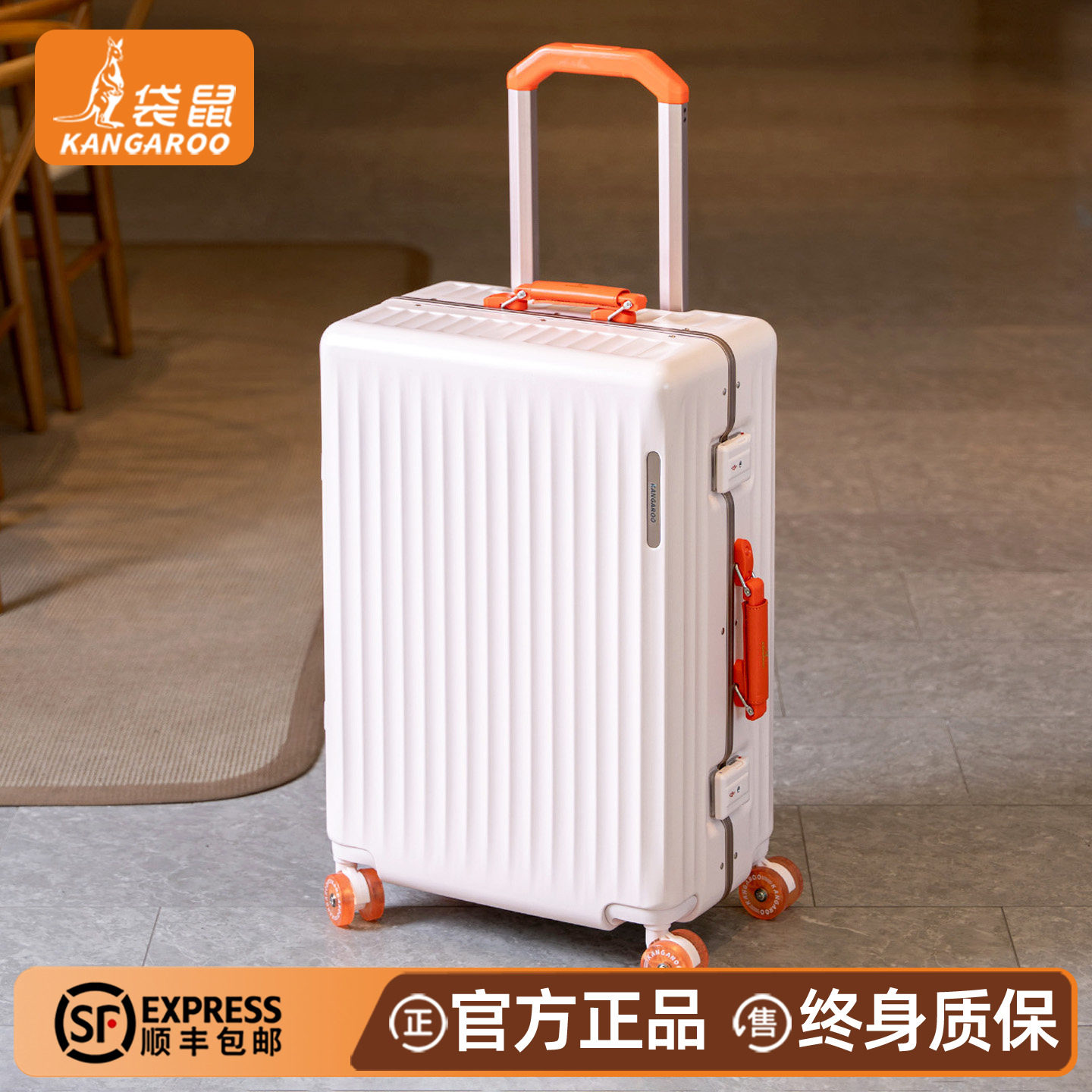 袋鼠20寸行李箱可上飞机女2026新款高颜值铝框登机拉杆旅行密码22