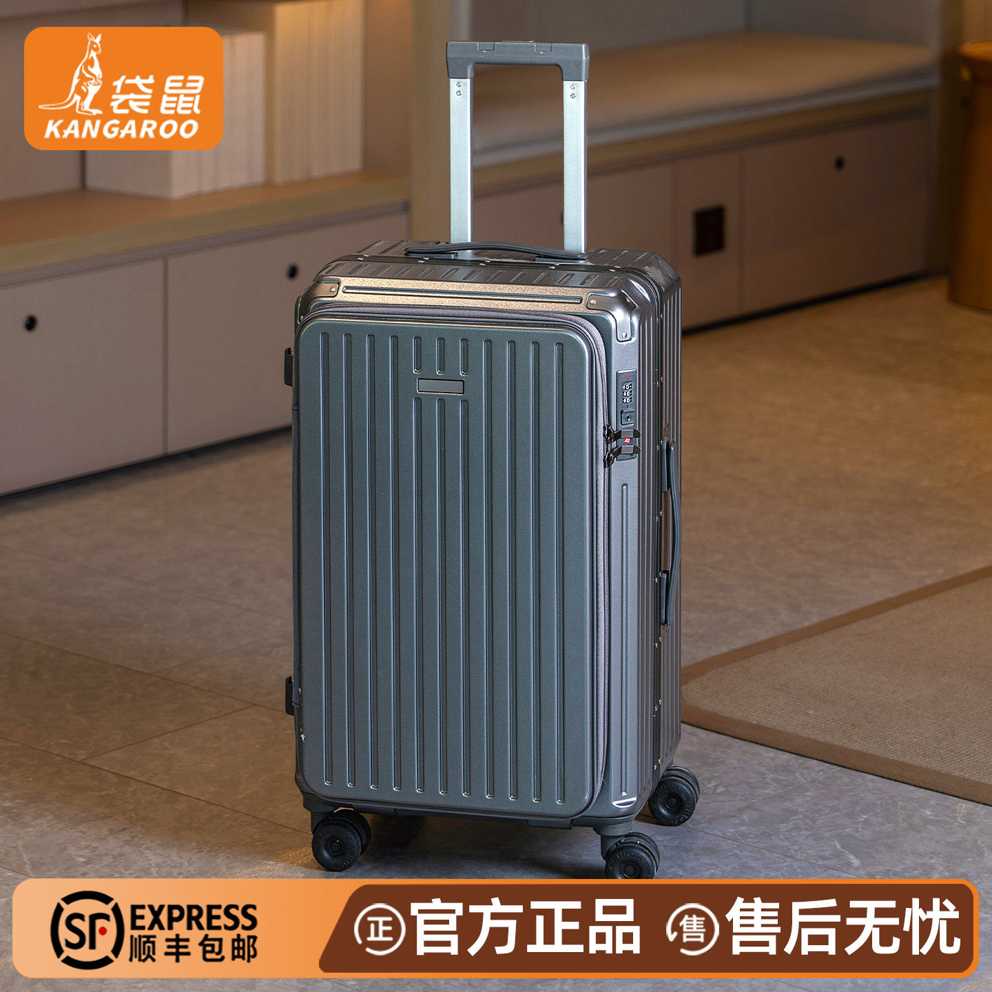 袋鼠学生拉杆箱侧开盖大容量图片
